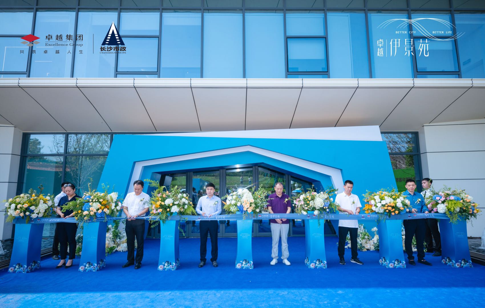 六十年，再起航！『卓越·伊景苑』藝術(shù)美學(xué)營銷中心璀璨綻放