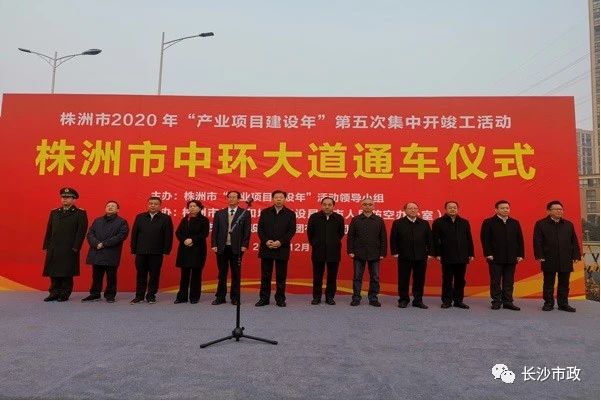 株洲市北環(huán)路C段順利通車，中環(huán)大道正式形成閉環(huán)