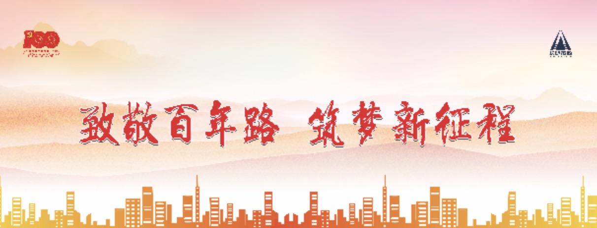 建黨100周年，長沙市政這么慶祝