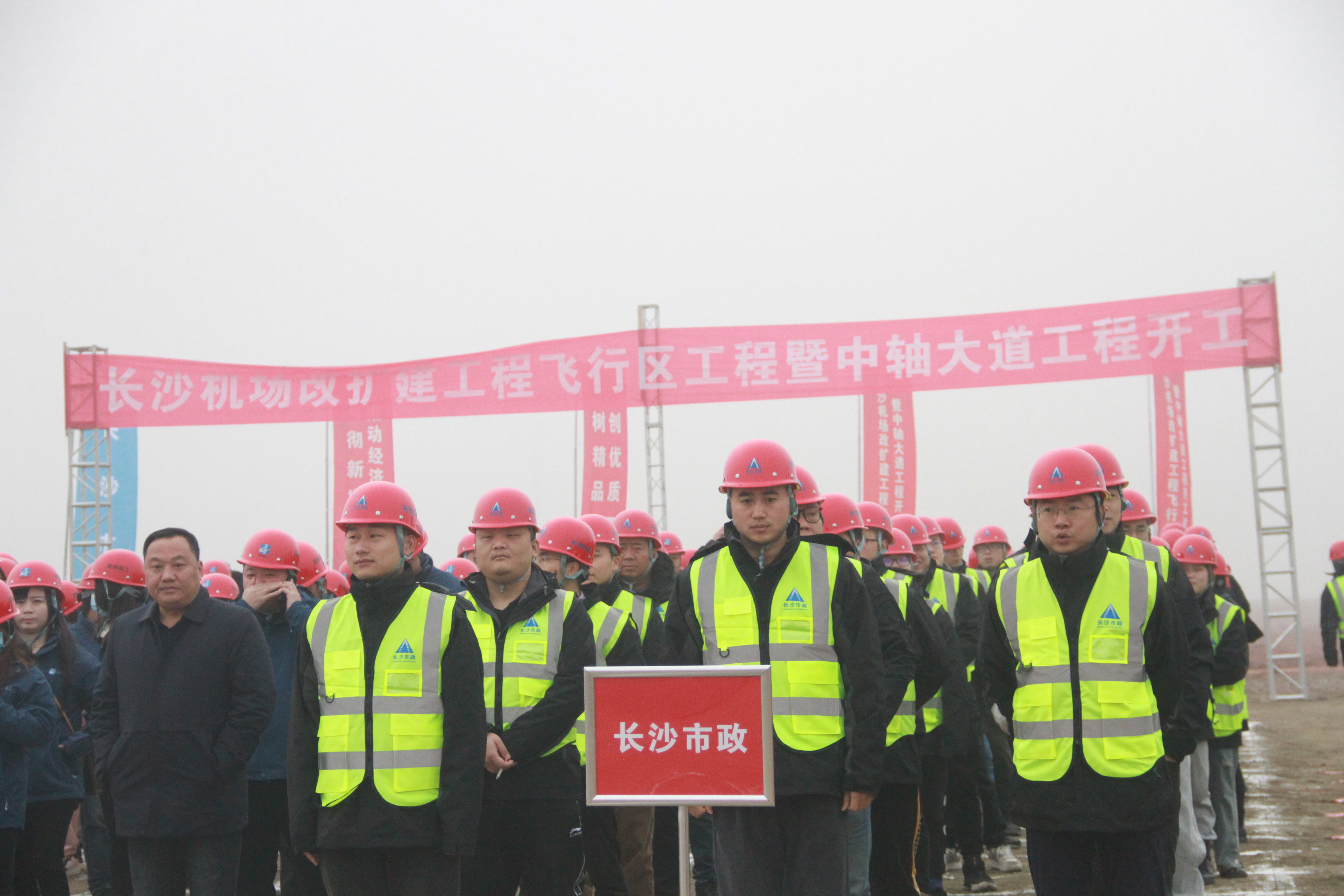 長沙機場改擴建工程飛行區(qū)工程暨中軸大道工程開工！