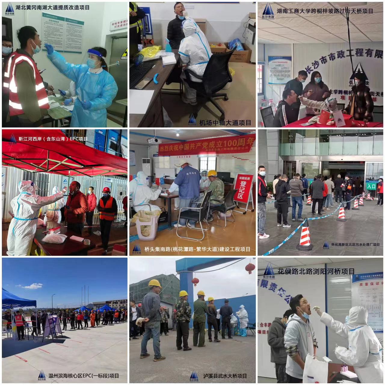 疫情防控，我們在行動！