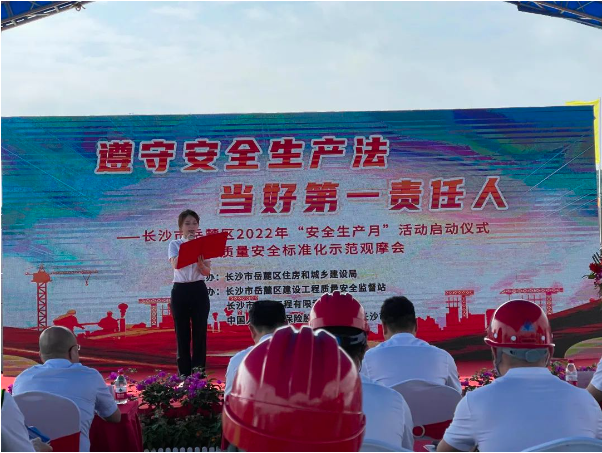 靳江河安全月2.png 靳江河安全月2.png