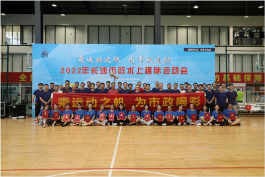 市政團建 | 乘運動之帆，為市政喝彩！