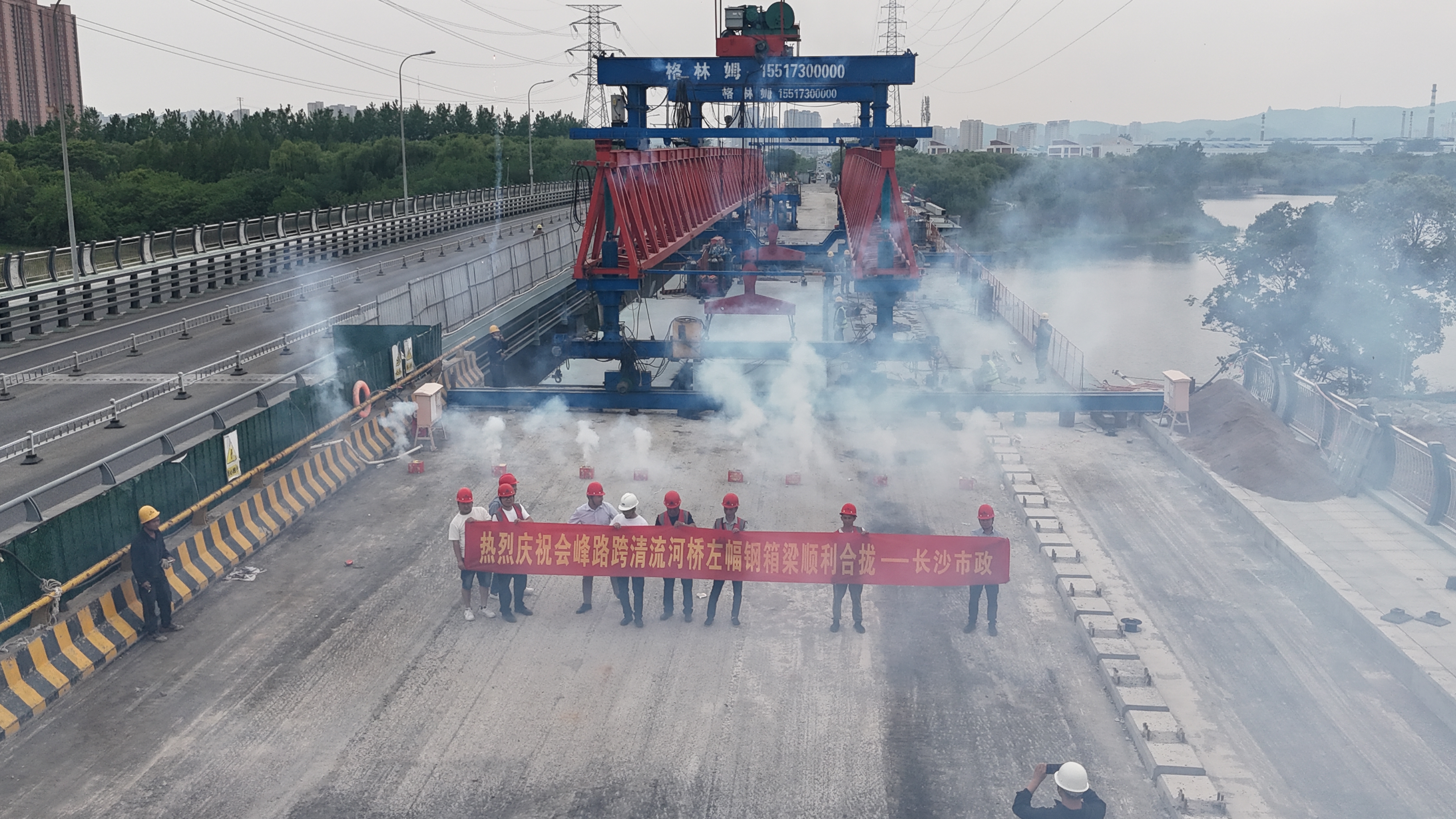 市政要聞 | 會(huì)峰路跨清流河橋維修加固項(xiàng)目北半幅新建鋼箱梁主跨合龍